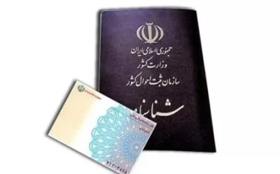شرایط تغییر سن در شناسنامه