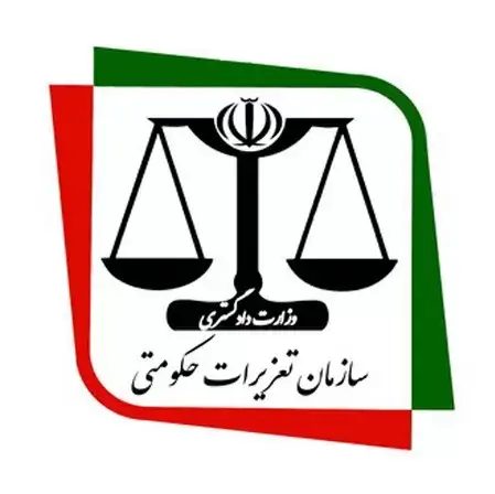 کمیسیون ماده 11 تعزیرات