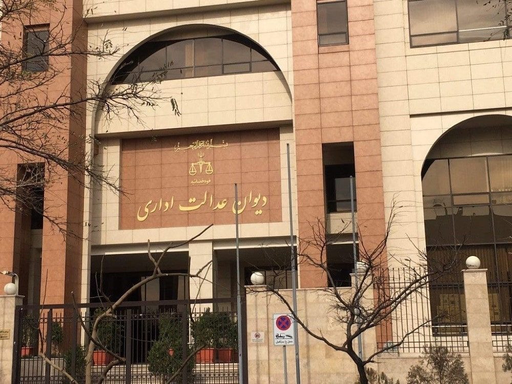 زمان صدور رأی دیوان عدالت