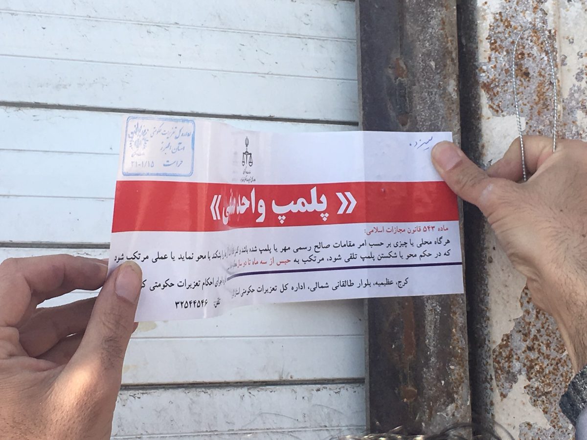 فک پلمپ