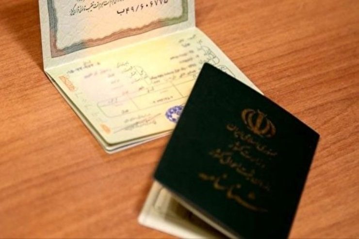 شناسنامه المثنی