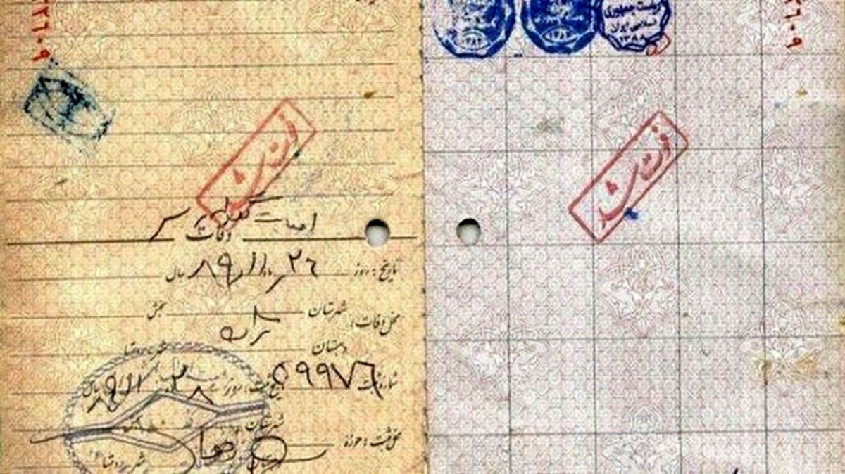 ابطال شناسنامه متوفی